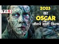         film    oscar winning movie of 2023