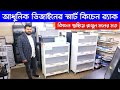      smart kitchen rack price in bangladesh 2023  kitchen rack price in bd