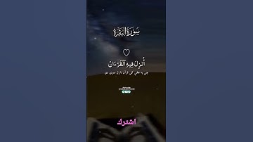 قرآن كريم بصوت جميل جدا #shortvideo #اسلام #viral #best #voice #quran