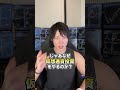 【億り人】もうビットコイン投資は儲からない