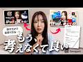 AIに話すだけでYouTube完成！台本・サムネ作りの裏側を公開します。