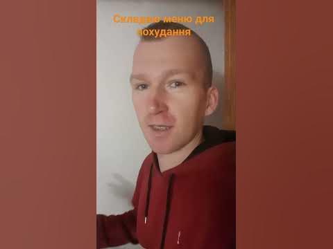 Безкоштовно складаю меню для зменшення ваги. - YouTube
