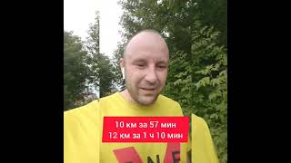 Новая цель #полумарафон #бег #уфа