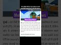 बीना इलेक्ट्रिक सिटी के चलता है दुनिया का सबसे ऊंचा एटीएम || #motivationalvideo #shortvideo