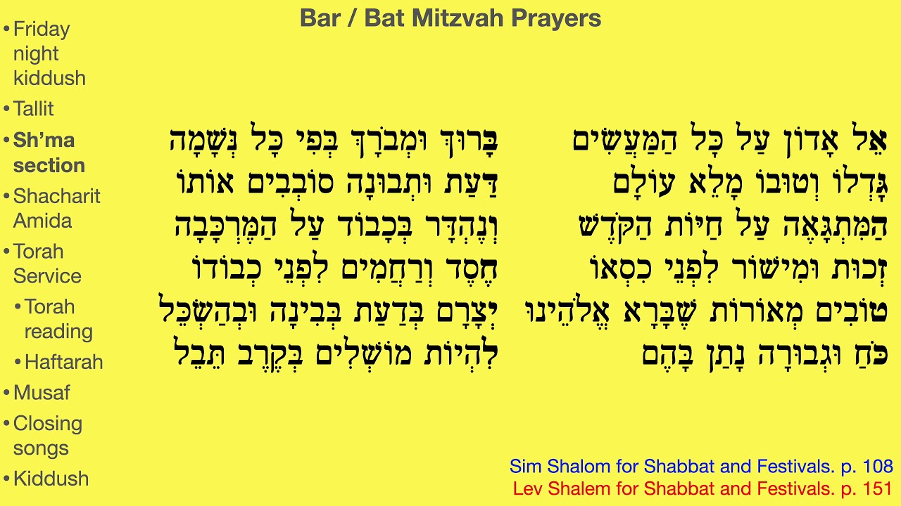 Jewish Bar Mitzvah Prayer