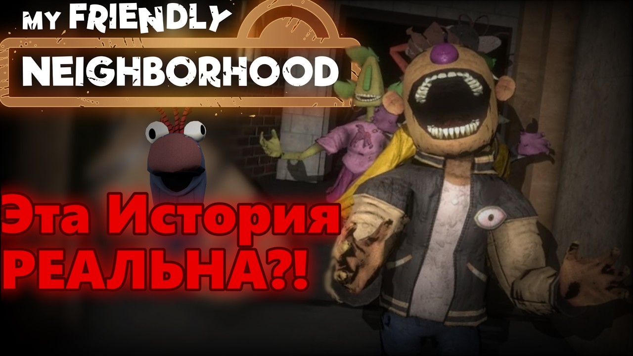 Жуткие Теории: САМАЯ ДОБРАЯ ИГРА ПРО УБИЙСТВА? СКРЫТЫЙ СЮЖЕТ НАЙДЕН! (My Friendly Neighborhood)