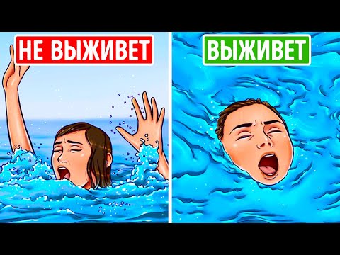 Видео: Какие навыки реагирования?