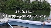 フィッシングレイク タカミヤ釣行 Youtube フィッシングレイク タカミヤ釣行 Youtube