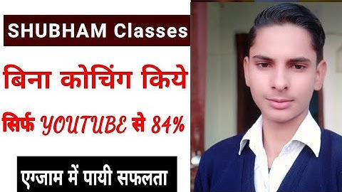 Shubham Classes ने रचा इतिहास(20),/Shubham classes Topper 2019 ,/Up Board 12th Topper