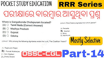 RRR Series |OSSC CGL|Part-14|Static G.K Discussion|Latest CBRT Questions |Mostly Repetitive Question