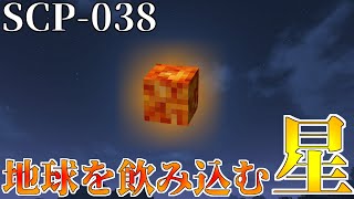 【マインクラフト】SCP収容施設建設物語S2 14 【ゆっくり実況】