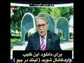 وقتی یک زد انقلاب از رهبری میگه