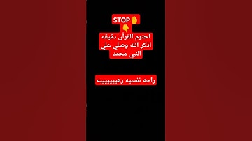 #محبي_القارئه_منة #al_baqarah #منة_الله_رمضان #القارئه_منة_الله_رمضان #holy_quran #kuran #قرآن_كريم