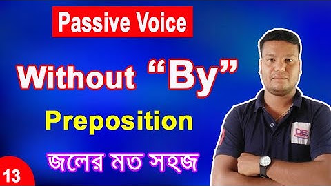 #Passive Voice।।  Without #By Preposition ।। Voice Change in Bangla