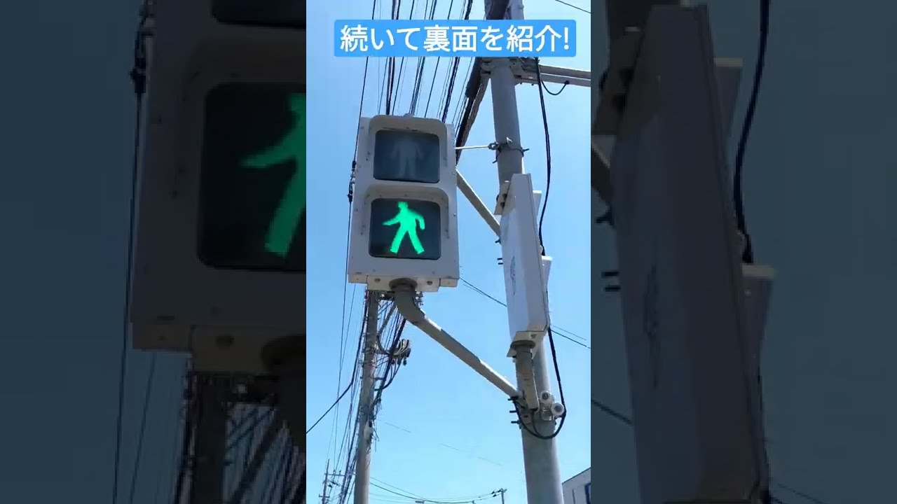 埼玉県にある角型？みたいな歩行者信号灯器 - YouTube