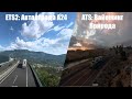 ETS2: Автострада А24 и ATS: Вайоминг Природа