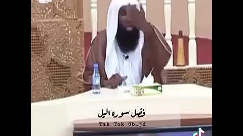 قمة الجمال بدر المشاري سورة الليل