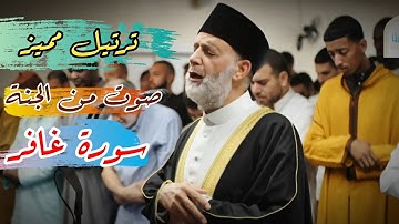 صلاة العشاء في هيوستن تكساس من سورة غافر لفضيلة الشيخ حسن صالح