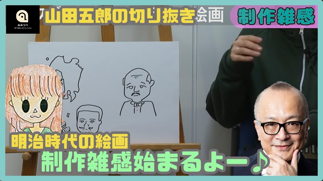 山田五郎の妻はどんな人？がん闘病を支える家族の絆と素顔に迫る