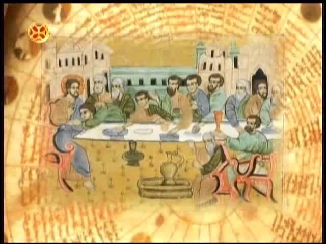 დიდი ხუთშაბათი , საიდუმლო სერობა