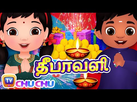 த ப வள ப டல Deepavali Song Tamil Rhymes For Children ChuChu TV Kids Songs 