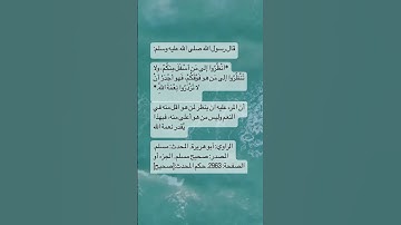 #استغفر_الله #اكسبلور #دعاء_مستجاب #ترند #اذكار #تيك_توك #اكسبلورر #الله #لايك #معلومات #صباح_الخير