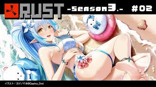 【 RUST -Season 3- 】ギャンブルの準備をする！！【雪花ラミィ/ホロライブ】