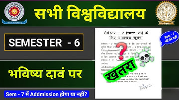 Big threat for Semester 6 ☠️ l Graduation Exit Form 2025: Correct way to fill the form l Semester...