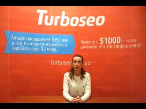 Контекстная реклама - компания по интернет-маркетингу Turboseo
