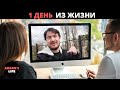 Влог #18 Один день из моей жизни / Молдавские Шашлыки / Больница с ковид зараженными