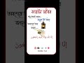 সারাটা জীবন শুধু ভেবেই গেলেন মানুষ কি বলবে?#  islamic shorts video#short#shortsvairal
