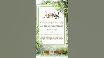 ﴿إِنَّ لِلمُتَّقينَ مَفازًا﴾ [النبأ: ٣١] تلاوة رائعة بصوت الشيخ ماهر المعيقلي #ماهر_المعيقلي