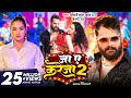     2  khesari lal yadav  shilpi raj  ja ye kareja 2  sapna chauhan  new song