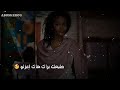 اغنية سودانية اه اه ياحلو 