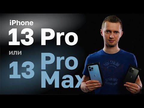 iPhone 13 Pro или 13 Pro Max. Сравнение айфон 13 про и 13 про макс. Что выбрать?