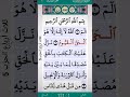 الم الله لا اله الا هو الحي القيوم نزل عليك الكتاب بالحق مصدقا 