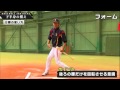 ＜飛距離が１０ｍもUP＞強い打球を打つ為の腰の動かし方を 徹底解説　少年野球 バッティング