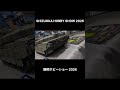 SHIZUOKA HOBBY SHOW 2026