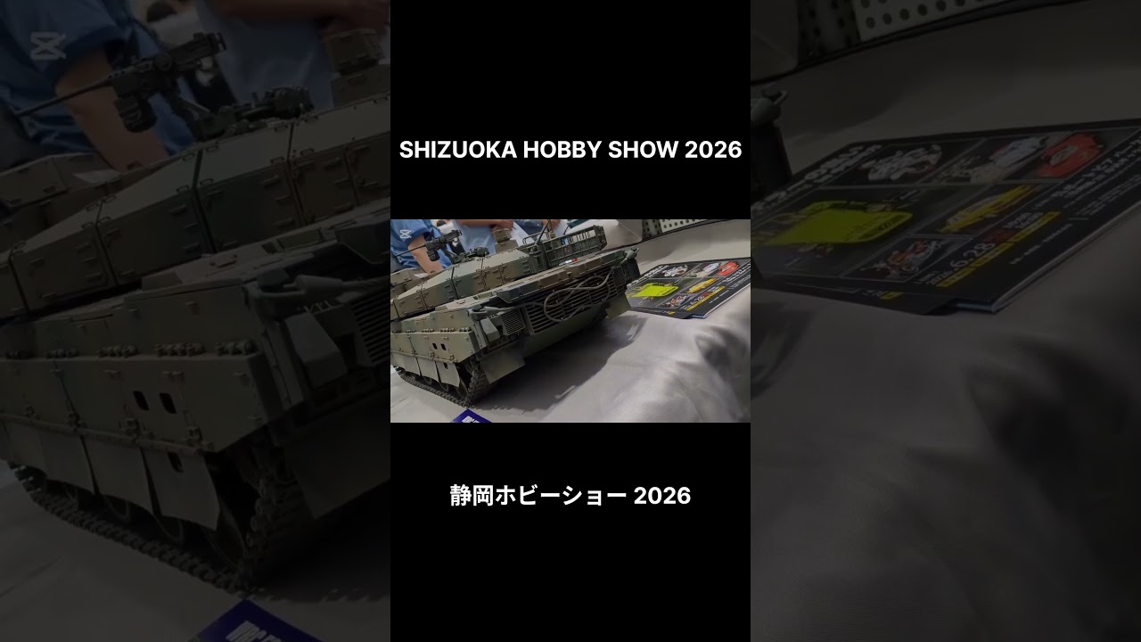 SHIZUOKA HOBBY SHOW 2026