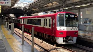 京浜急行2100形2157F 品川駅発車