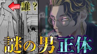 【東京卍リベンジャーズ】第201話で登場した