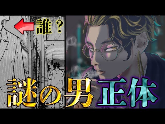 東京卍リベンジャーズ 瓦城千咒の死は７月７日で確定か タケミチの未来視の全貌 ネタバレ注意 Youtube