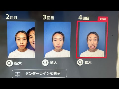 証明写真撮ってる鬼嫁の邪魔をするボク。