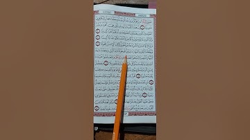 سورة الإسراء من آية (٨) إلى آية (١٧) ص٢٨٣