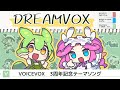 【VOICEVOX全員歌唱】DREAMVOX / なみぐる feat. VOICEVOX1~8期生【#VOICEVOX3周年文化祭】