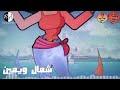 اله واتس مهرجان اندر ايدج 18 شواحه لسه منزلش
