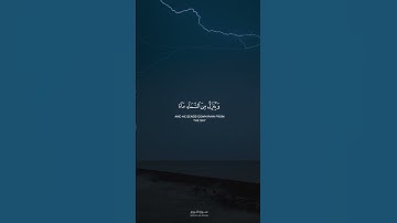 ومن ءاياته يريكم البرق خوفا وطمعا ~تلاوة خاشعة من مقاصد سورة الروم " القارئ عبد الله الموسى