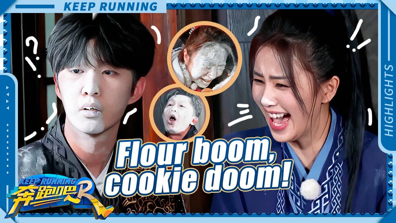 Cookie dives turn into flour fights! Bai Lu laughs to tears! | Keep Running S11 Highlights