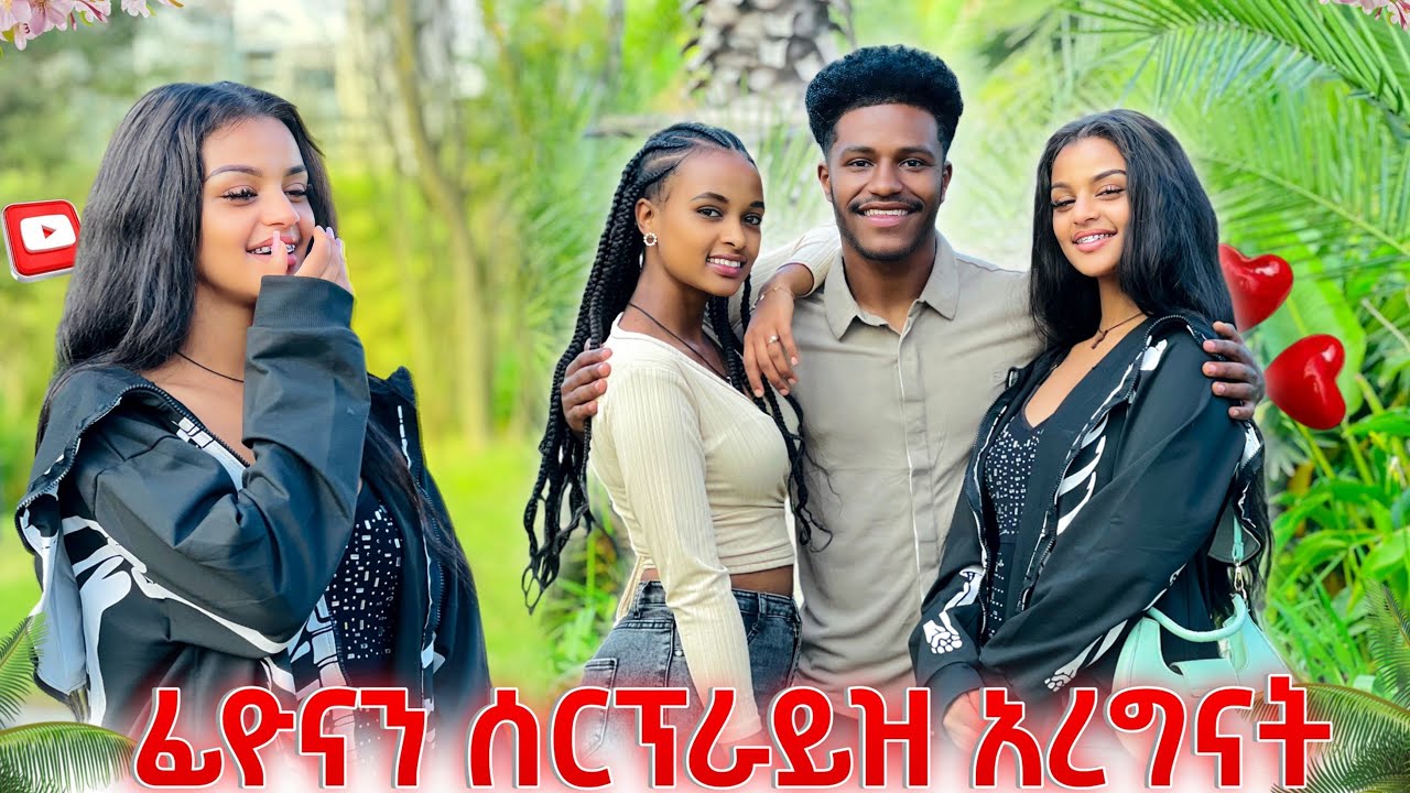 ፊዮናን ያስደነገጣት ሰርፕራይዝ.የራሷን ቻናል ተከፈተላት🤭💪