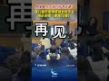 【大陸】是誰羡慕了！廈門一學校把音樂課變「演唱會」
